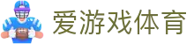 爱游戏体育官方入口 - 专业赛事分析、电竞资讯与爱游戏体育APP下载